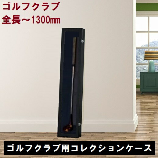 ★極美品★ レア商品　ブリジストン木製 ゴルフクラブディスプレイケース golfdr2.jpg