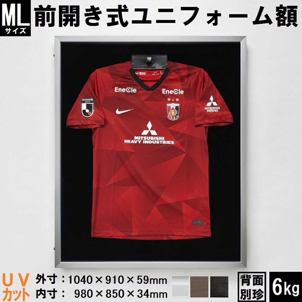 ユニフォームケース　額装　前開き　特大 前開き式ユニフォームケース | 額縁メーカー 株式会社アルナ