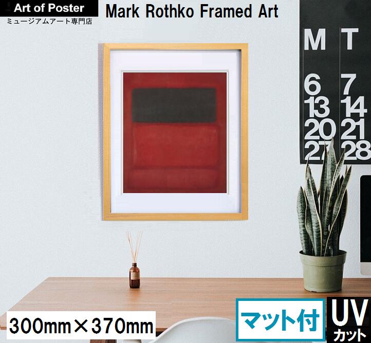 マーク・ロスコ、『無題』、希少画集画、状態良好、新品木製額・額装付 マーク・ロスコ、『無題』、希少画集画、状態良好、新品木製額