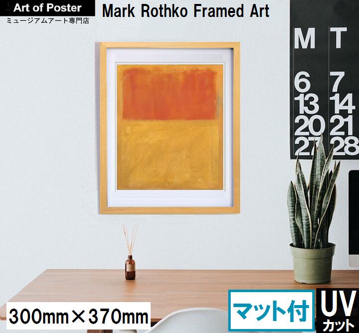 楽天市場】MARK ROTHKO (マーク・ロスコ) | Orange and Tan
