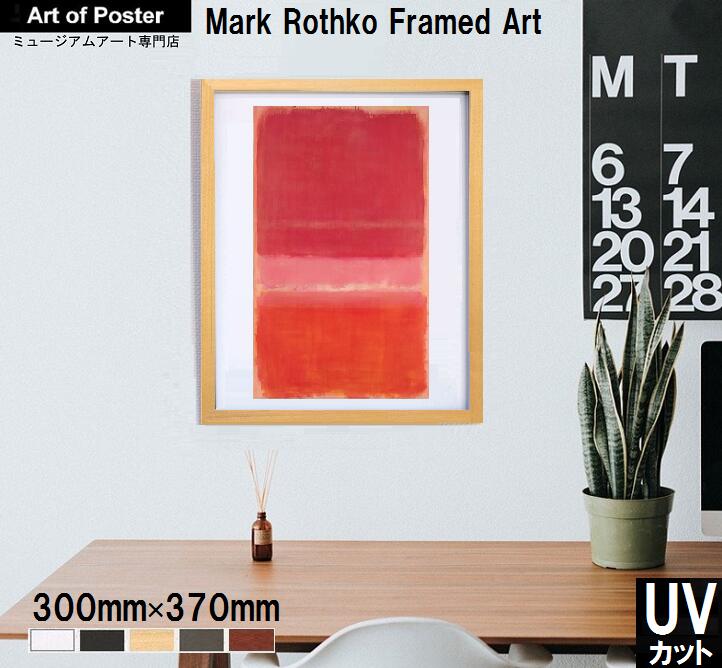 アートポスター マーク・ロスコ 14 展覧会 送料込 匿名発送 アートポスター マーク・ロスコ 「Untitled,1958」｜北欧