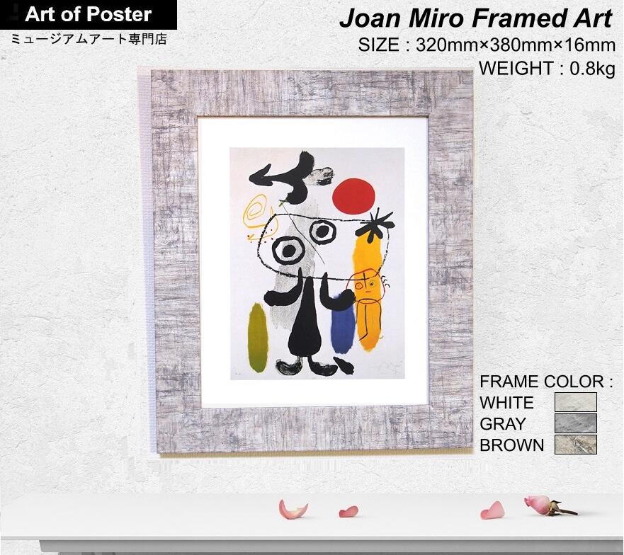 楽天市場】【ジョアン・ミロ 絵画 アート ポスター】青II (60cm×80cm