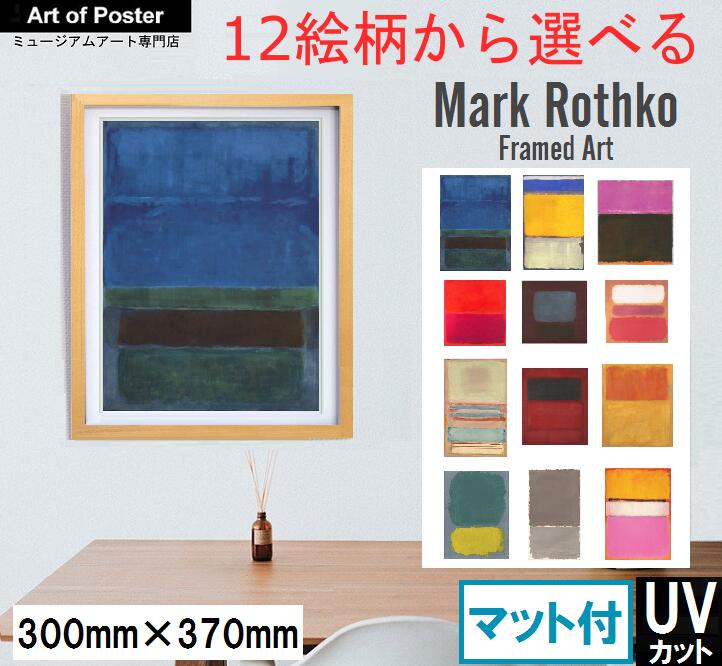 楽天市場】マーク・ロスコ No.61 Rust and Blue（1953年