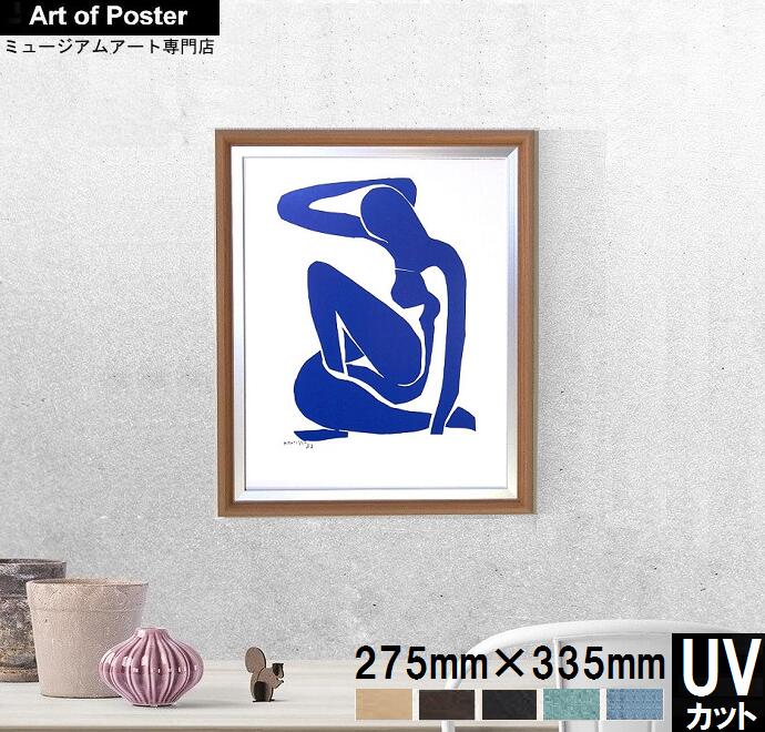 楽天市場】【アンリ・マティス アルミ額装アートポスター】ブルー