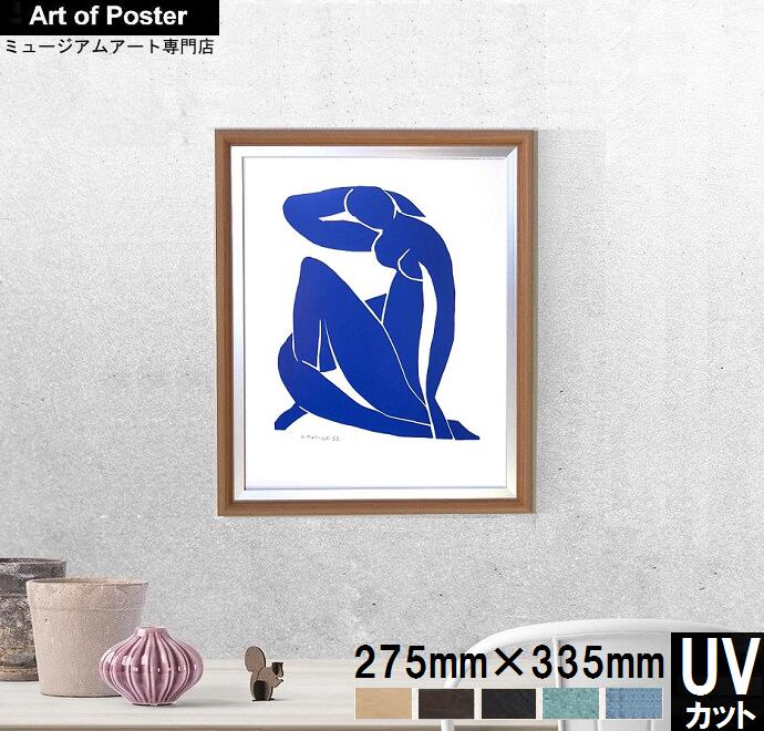 楽天市場】【アンリ・マティス アルミ額装アートポスター】ブルー