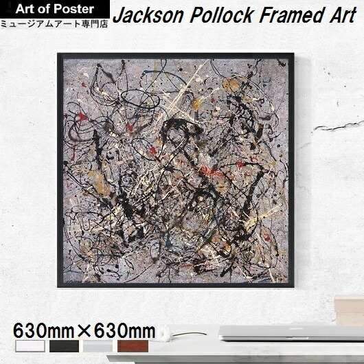 【額装済】Pollock『Number 9, 1949』抽象画 アートポスター Number 9, 1949 | McGaw Graphics