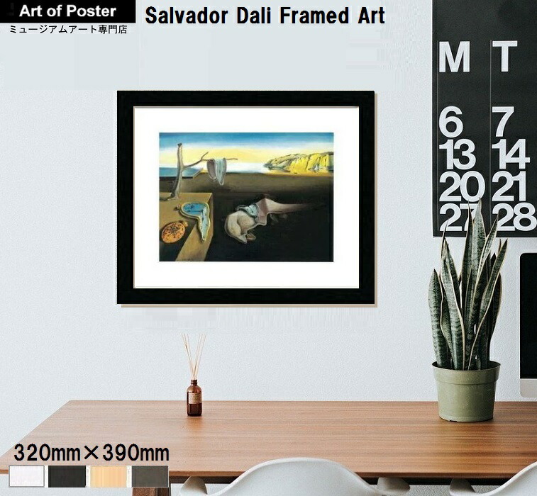 【額縁付き】 Salvador Dali ダリ A2ポスター ⑤ 額縁付き】 Salvador Dali ダリ A2ポスター ⑤ Amazon.co.jp