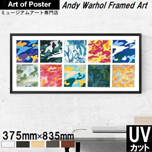 額装済/You Are So/アンディ ウォーホル/アート/ポスター/インテリア 楽天市場】【アンディ・ウォーホル UV80%カット 本格派プレミアム木製