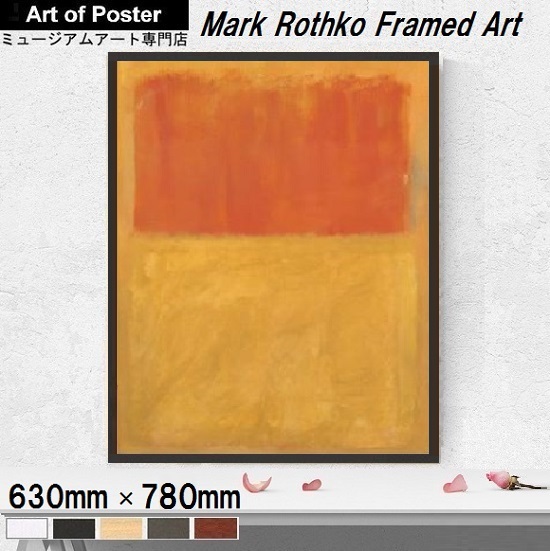 マーク・ロスコ \"orange and tan\" 額装済み MARK ROTHKO (マーク・ロスコ) | Orange and Tan, 1954 | アート
