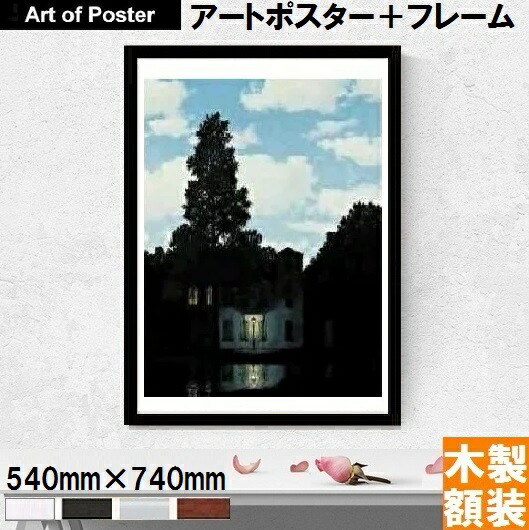 額装済/ゴルコンテ（ルネ マグリット） Amazon.co.jp: ゴルコンダ(ルネ マグリット)額装済ポスター : おもちゃ