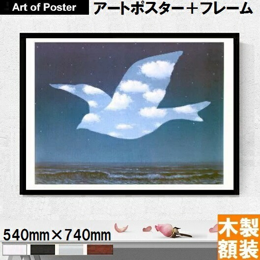 楽天市場】【ルネ・マグリット アルミ額装ポスター】約束(520×720×7.5