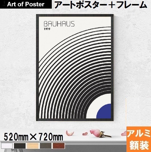 4点セット A2 アート ポスター フレーム付き ハーマン・ミラー バウハウス 楽天市場】バウハウス BAUHAUS デザイン ポスター アート