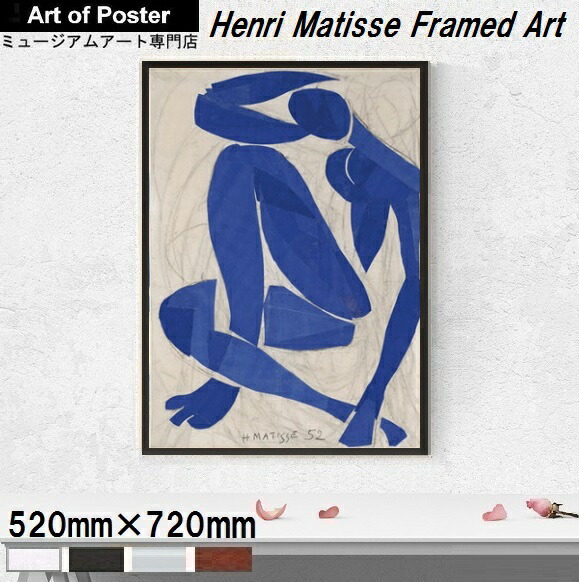 楽天市場】【アートポスター】ブルーヌードIV(60cm×80cm) -マティス