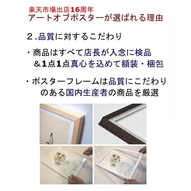 アンリ・マティス | 木製額装アートポスター「低木」(額外寸70