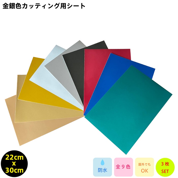 驚きの価格が実現！】 長期用屋外耐候5年カッティング用シート 200mm