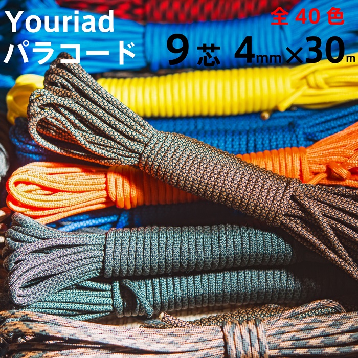楽天市場】【送料無料】 パラコード 4mm 7芯 30m Youriad 耐荷重250kg ...