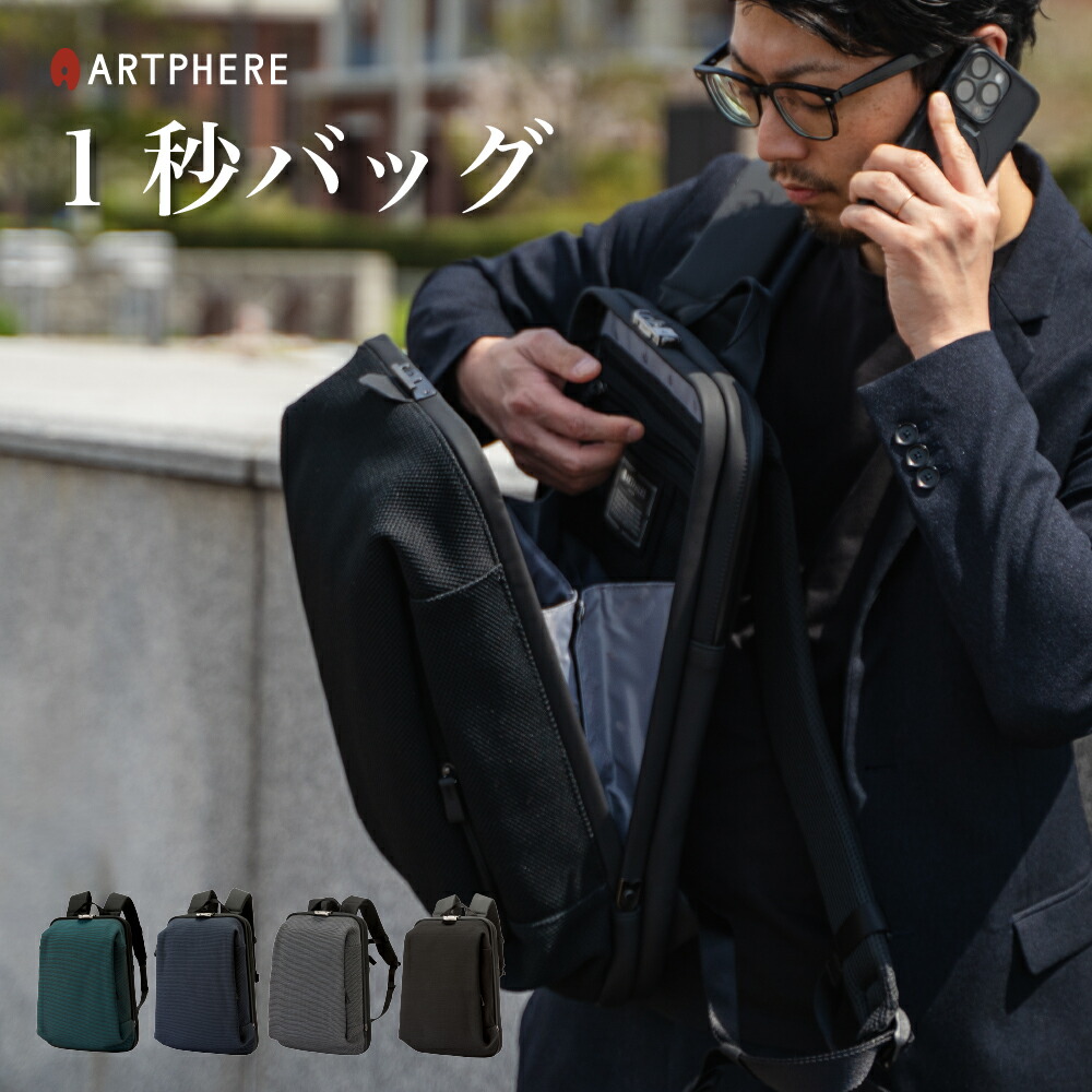 ビジネスリュック メンズ 通勤 大容量 A4 16インチ pc 軽量 軽い HUMOFIT? 撥水 防水 ビジネスバッグ ダレスバッグ リュック ARTPHERE アートフィアー TONDO|ARTPHERE(アートフィアー)E-SHOP