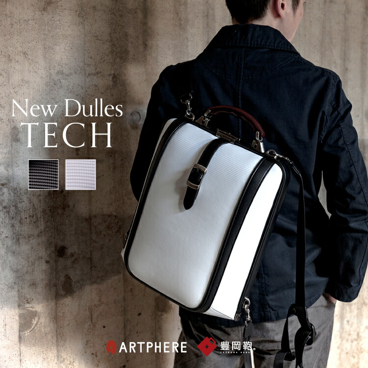 専門ショップ Newdulles 3way Artphere Touch Ds4 Te 白 黒 Touch Dulles New 3way メンズ ブリーフケース バックパック ビジネスバッグ バッグ リュック アートフィアー Artphere リュック アートフィアー ビジネスバッグ Www Aptora Com