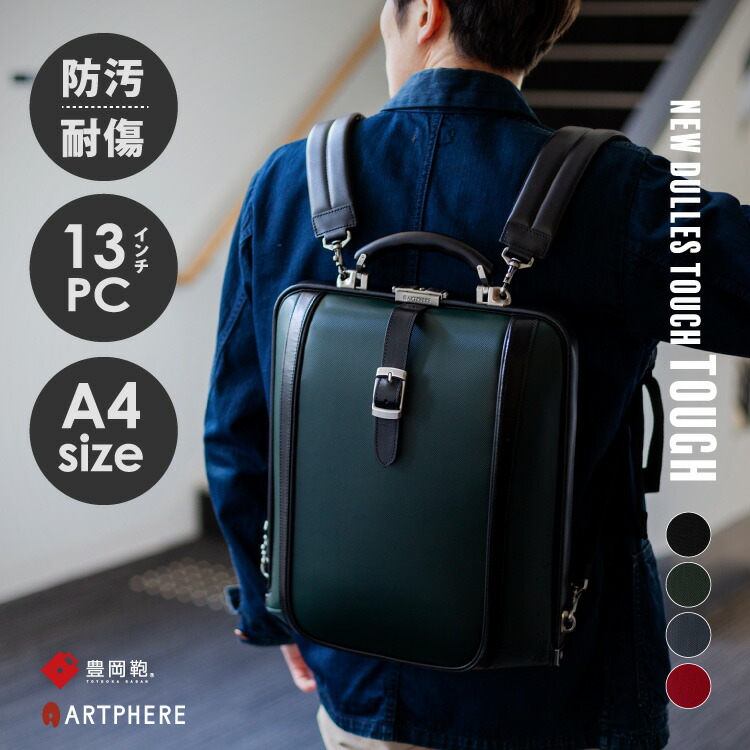 楽天市場】【１秒で開閉！スマートな 2WAY 豊岡鞄 ダレスバッグ 