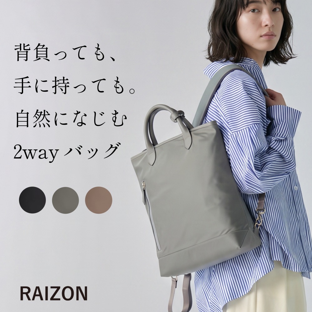 トートリュック レディース 軽さ 2WAY A4 14inパソコン相応う 通い 背嚢 ナイロン 商行為御徒面子 好いたらしいめ 黒いこと 薄墨色 さくら色製 Ateliernuu RAIZON Airy RA33-121