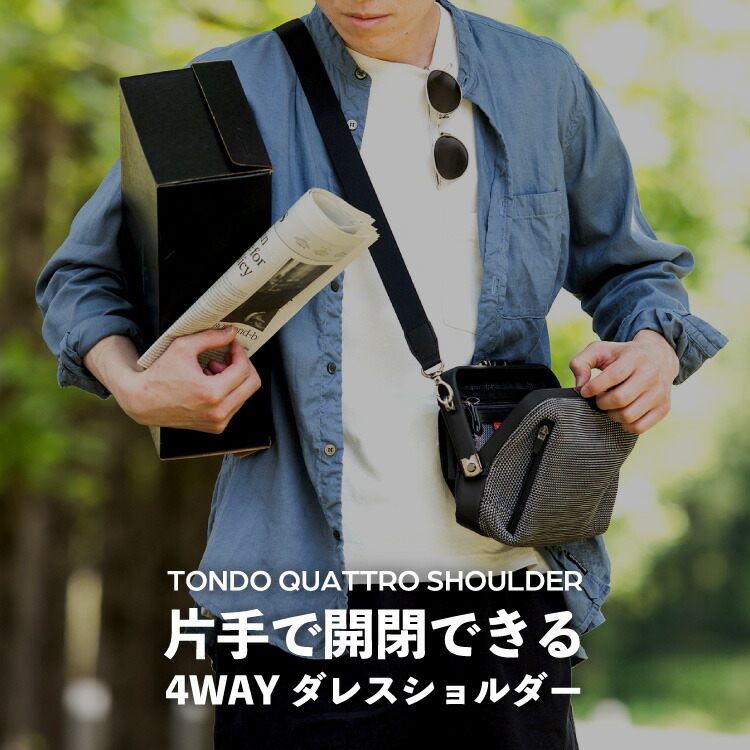 8 1はp10二倍 フォーミュラ アートフィアー Artphere ショルダーバッグ メンズ 傾めがけ かっこいい 小さめ 五体バッグ 胴バッグ クラッチ バッグ 紙入 4way レディース トンド Tondo Quattro Shoulder プレゼント 贈る 実用黒星 バッグ 鞄 Newbyresnursery Com