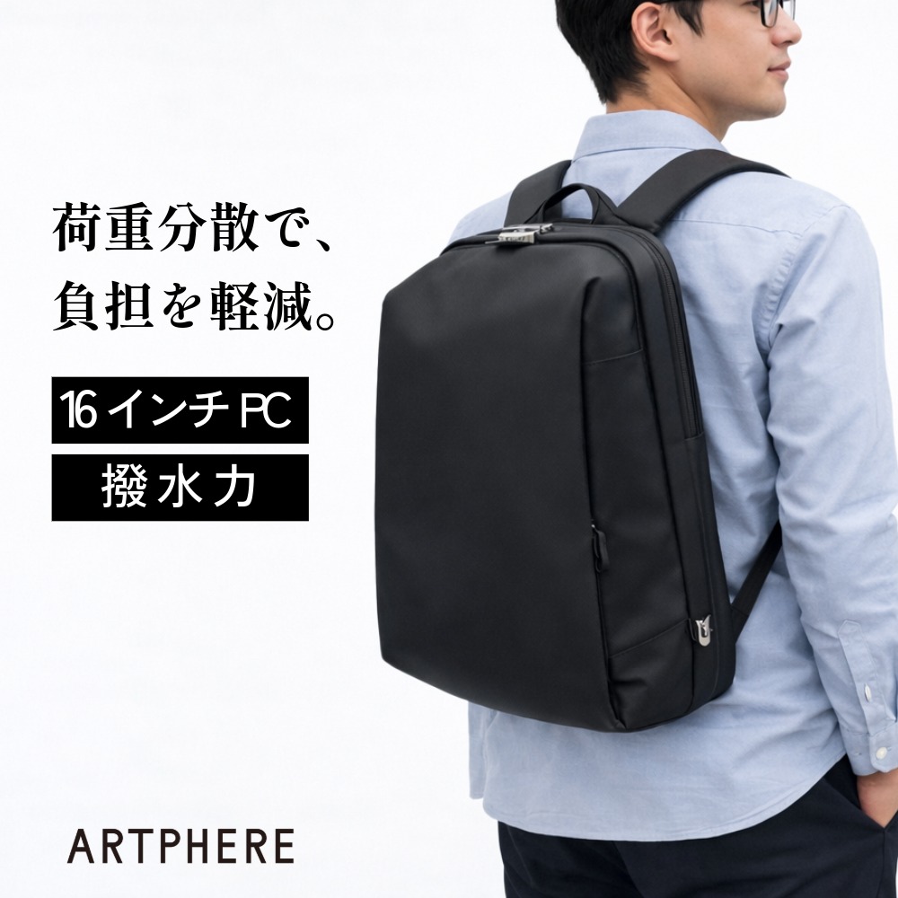 通い 軽さ 商行為背嚢 メンズ A4相応う 16inパソコン相応う 一本立ちパソコン納める 撥水 密集してポリエステル ARTPHERE FW03-105NA