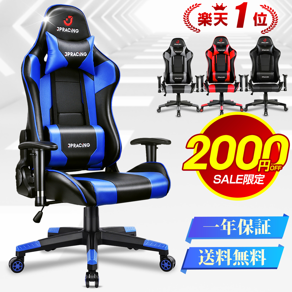 楽天市場】【楽天1位】 ゲーミングチェア オフィスチェア 耐荷重150kg