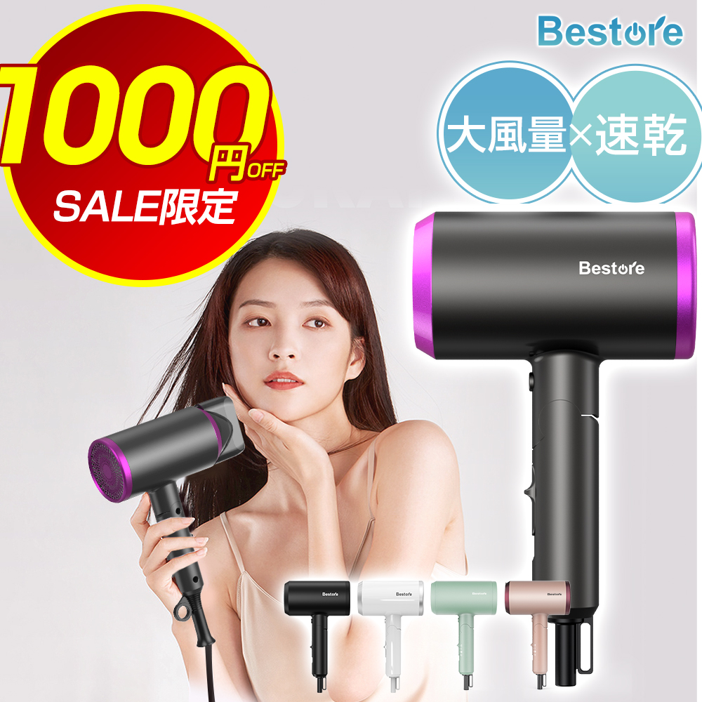 【楽天市場】【クーポンで3680円 7/26迄】 楽天1位 ヘアドライヤー