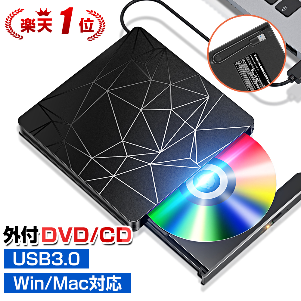 楽天市場】2024最新 DVDドライブ 外付け 【進化バージョン USB3.0 