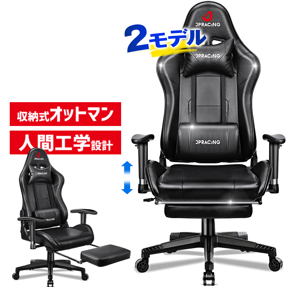 楽天市場】JPRACING ゲーミングチェア オットマン 座椅子 フットレスト 