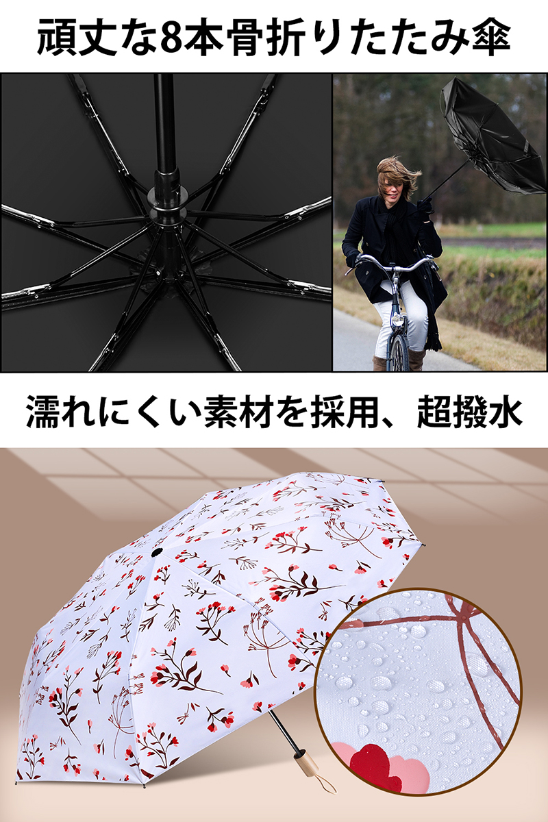 ○手数料無料!! 折りたたみ傘 梅雨対策 日傘 8本骨 折り畳み傘 レディース 軽量 晴雨兼用 遮光率99% UVカット 紫外線対策 傘 耐強風 超撥水  花柄 おしゃれ 大きい mo2.sakura.ne.jp