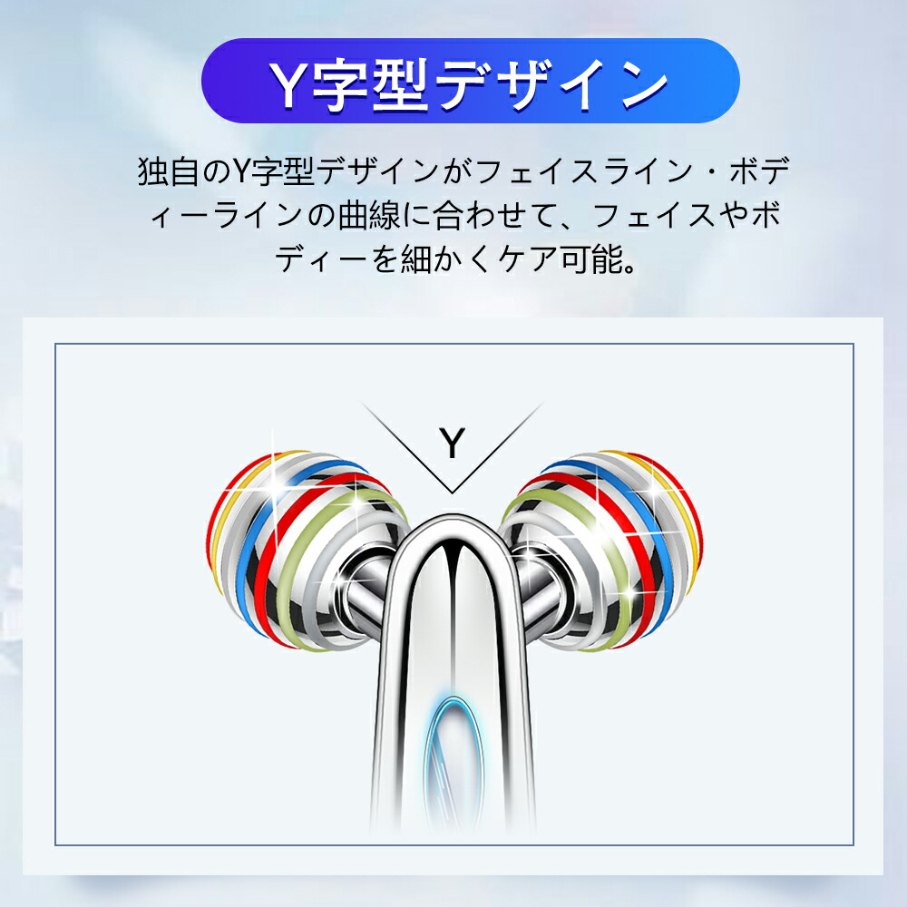 楽天市場 美顔ローラー 美容ローラー 美顔器 マイクロカレン 防水 小顔ローラー リフトアップ ほうれい線 顔 ボディ 全身 美肌 フェイスローラー 美容器 ｙ字型 マッサージ 3d 充電不要 顔マッサージ器 送料無料 Artpiece