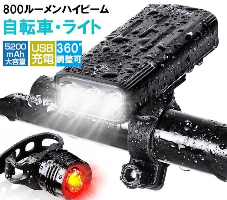 【楽天市場】【楽天1位】 自転車 ライト LED 高輝度 防水 USB充電