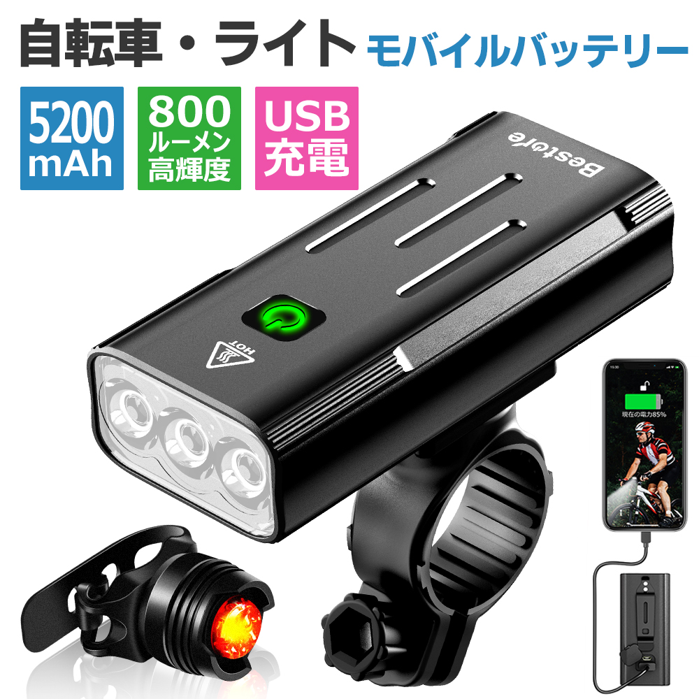 ❤️自転車ライト❤️ USB充電 500ルーメン 3500mAhバッテリー 通販