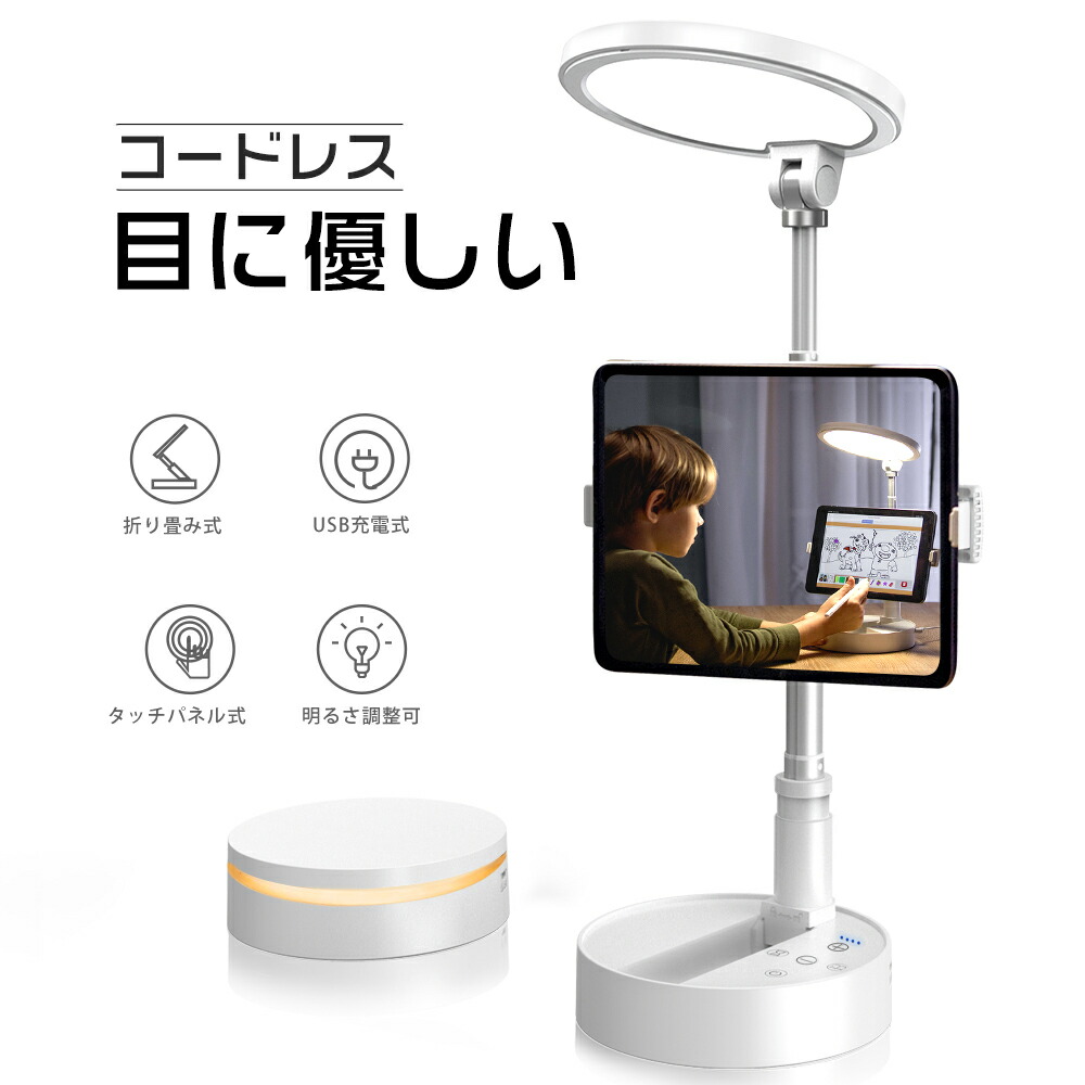 折り畳み式 USB充電式 デスクライト LEDライト コードレス 電気スタンド 目に優しい 3色モード 5段階 タッチセンサー調光 54ピース  残量表示ランプ ナイトライト 省エネ 高さと角度調整可能 スマホスタンド付き 読書 勉強 仕事 送料無料 即納 店舗良い