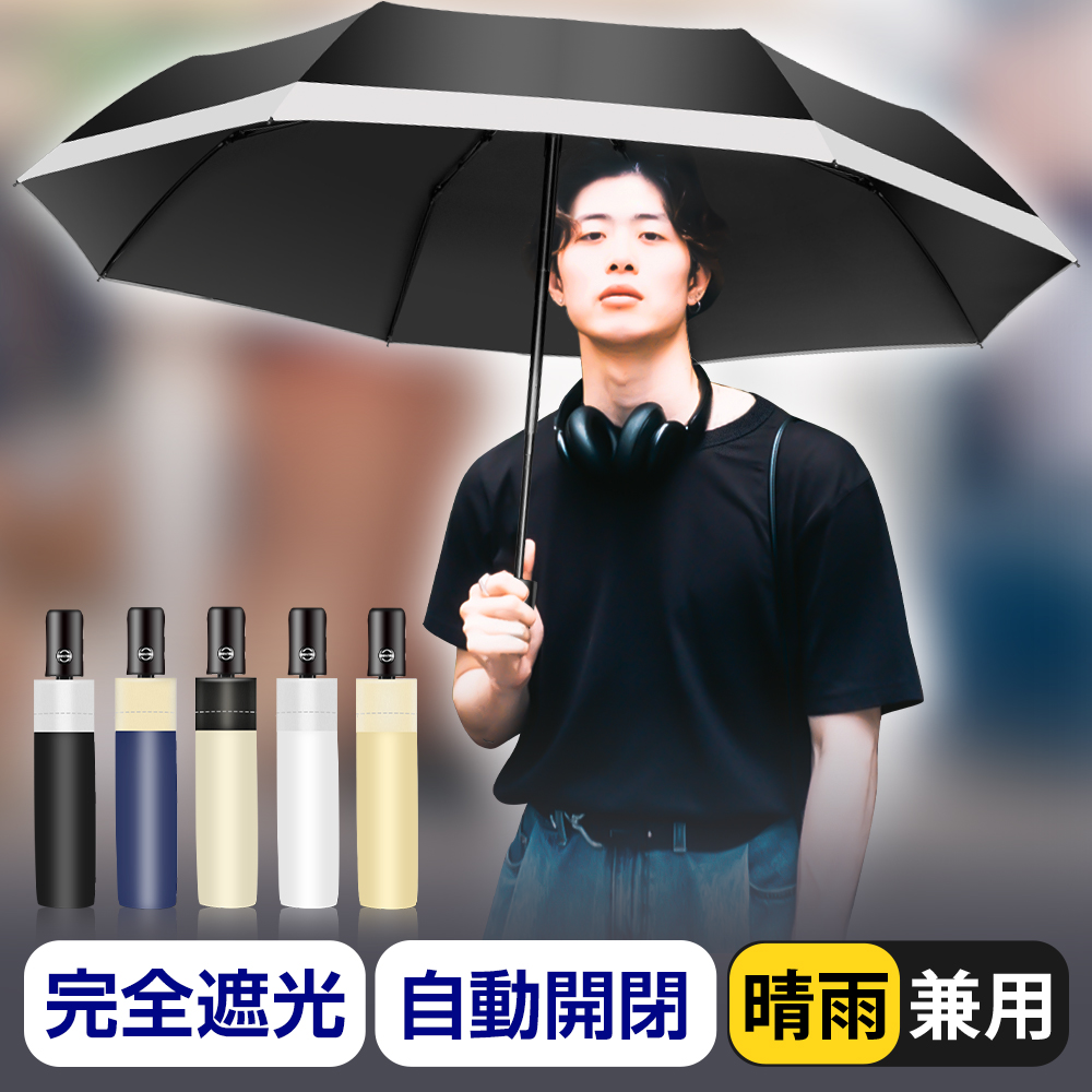 60%OFF!】 折りたたみ傘 自動開閉 折り畳み傘 軽量 大きい UVカット