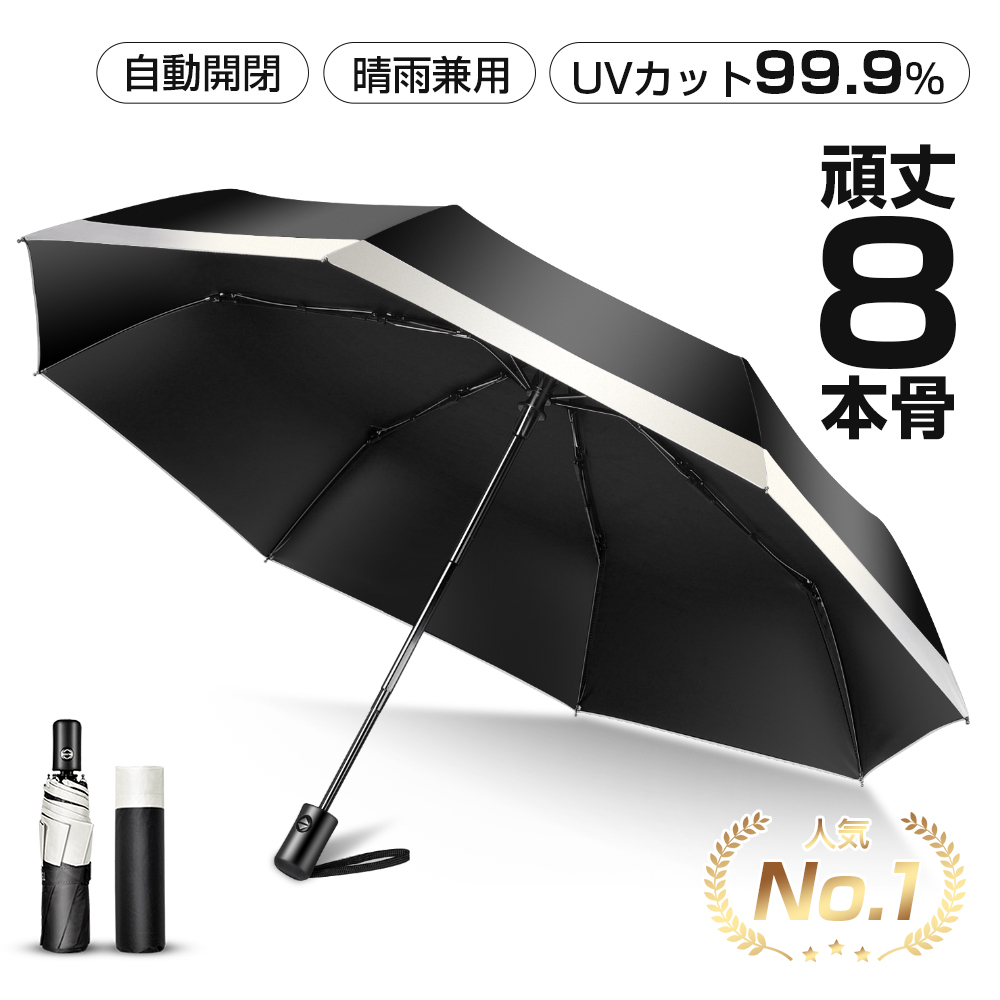 楽天市場】折りたたみ傘 日傘 メンズ 晴雨兼用傘 傘 紫外線 UPF50+ 遮