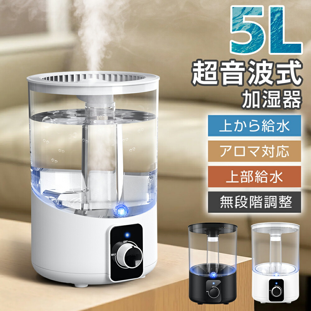 楽天市場】＼☆75%OFF⇒3,990円☆／ 加湿器 超音波 加湿器 3重除菌 マイナスイオン機能 5L大容量 無段階調湿 最大20H連続使用  32畳まで対応 UV除菌 抗菌カートリッジ ヒーター機能 アロマ対応 静音 省エネ 空焚き防止 タイマー 誕生日 ギフト 送料無料 : ARTPIECE