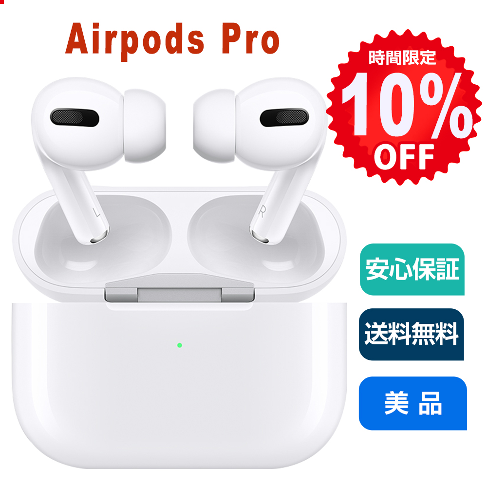 airpods pro 美品 3セット kanfa720.com
