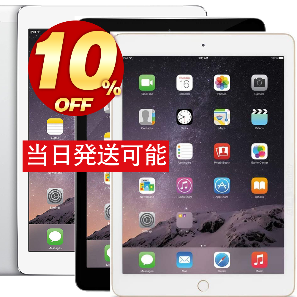 大人気定番商品 iPad Air2 64GB 9.7インチ Apple タブレット econet.bi