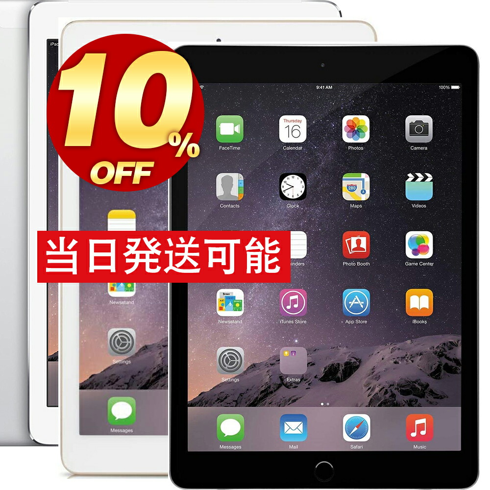 激安大特価！】 Apple iPad 第5世代 整備済み品 Wi-Fi 32GB 美品 本体