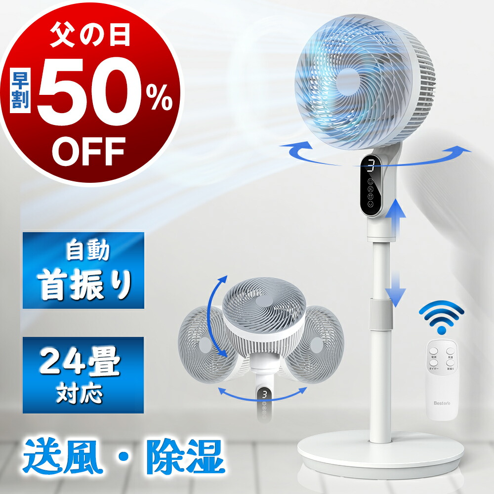 扇風機 リビング サーキュレーター リモコン付き リビング扇風機 dc 左右90°自動首振り サーキュレーターファン リビングファン 切タイマー付き 高さ調節可能 冷房 送風 静音 換気 軽量 くび振り 省エネ プレゼント ギフト 送料無料 新登場 扇風機 リビング サーキュレーター リモコン付き リビング扇風機 dc 左右90°自動首振り サーキュレーターファン リビングファン 切タイマー付き 高さ調節可能 冷房 送風 静音 換気 軽量 くび振り 省エネ プレゼント ギフト 送料無料 新登場