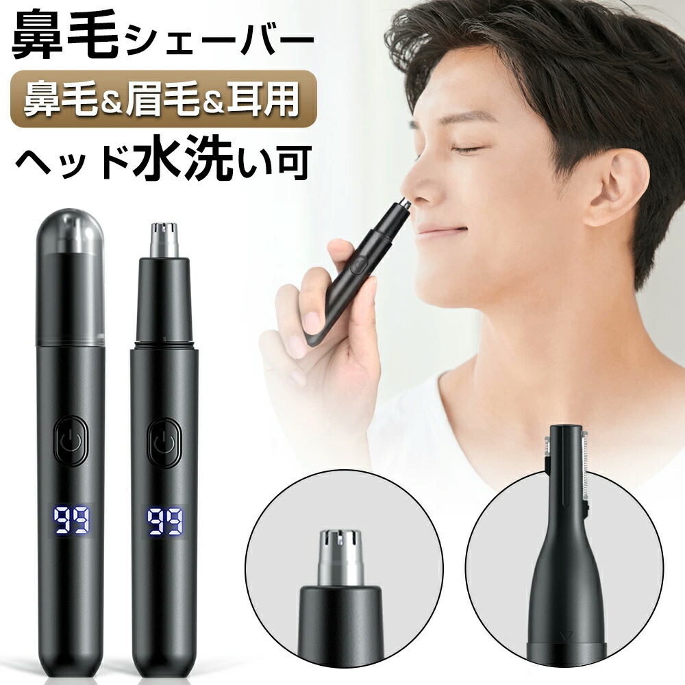 楽天市場】【激アツ価格☆通常3,980円→1,580円】 楽天3冠 鼻毛