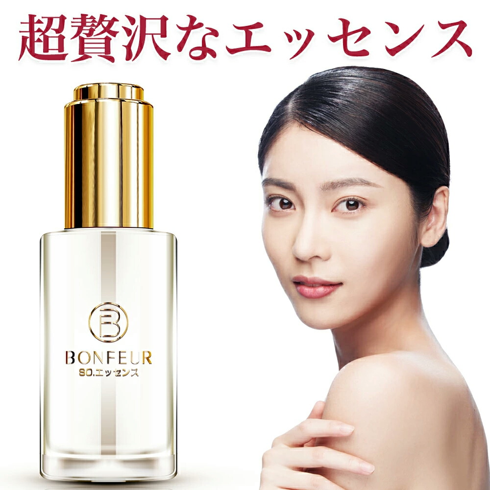 楽天市場】【79%OFF&クーポンで4,480円】 エッセンス