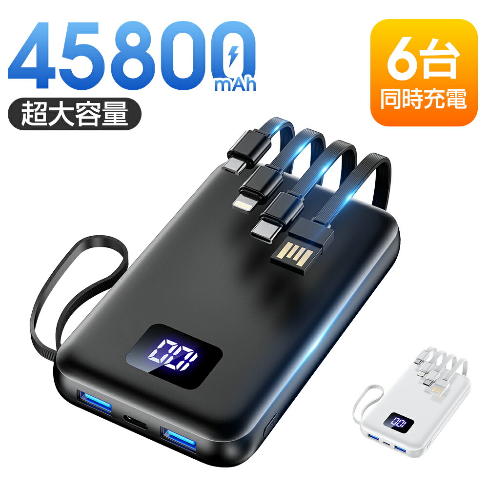 極薄モデル￤大容量￤モバイルバッテリー￤急速充電￤3台同時充電￤ブラック 000000007497_2_0u65lsx.jpg