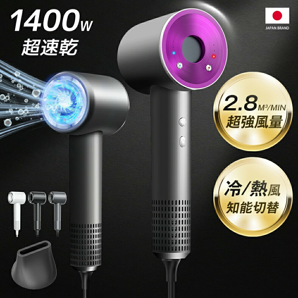 楽天市場】【激アツ価格＆クーポンで4,880円】 ドライヤー 大風量 速乾