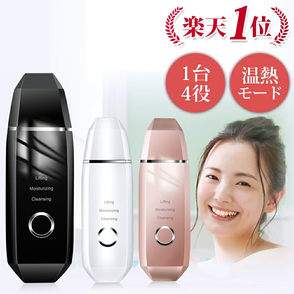 楽天市場】【65%OFF☆クーポンで3,980円】 美顔ローラー 美容
