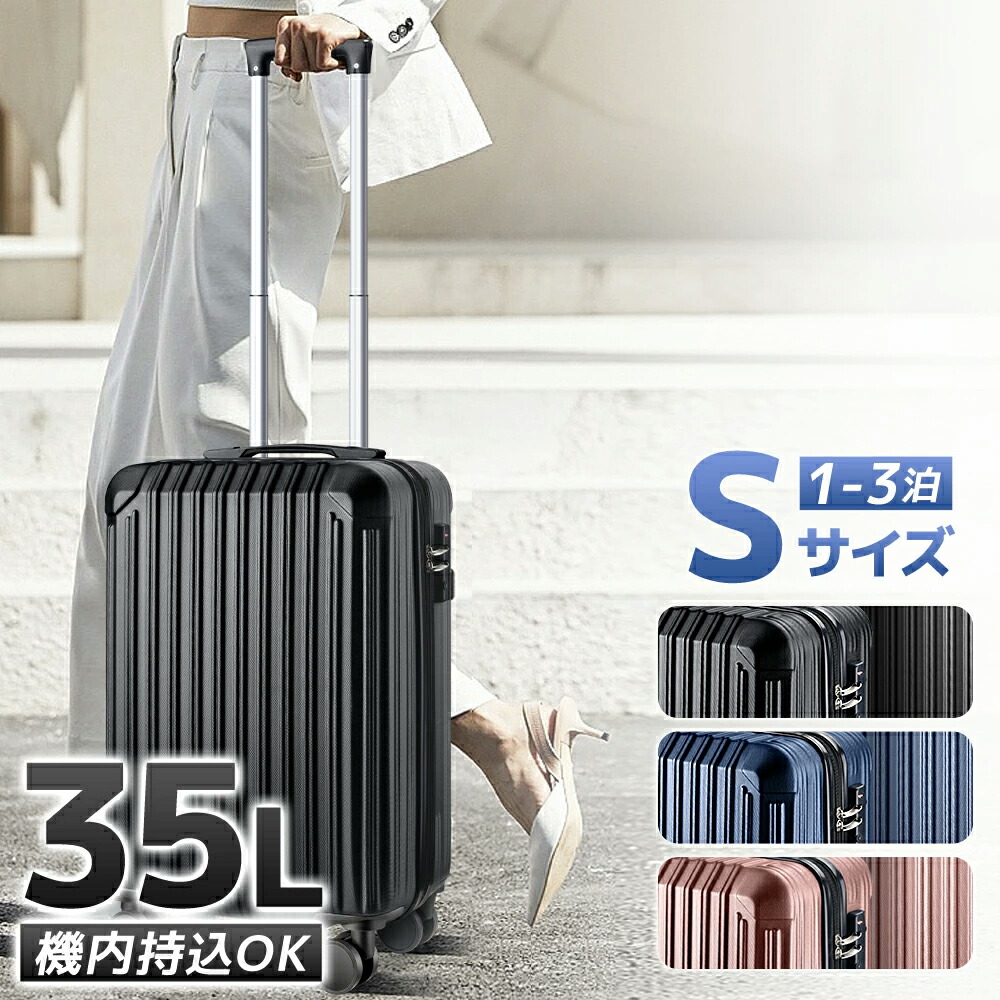 楽天市場】スカイラボ（SKY LABO） 多機能キャリー スーツケース