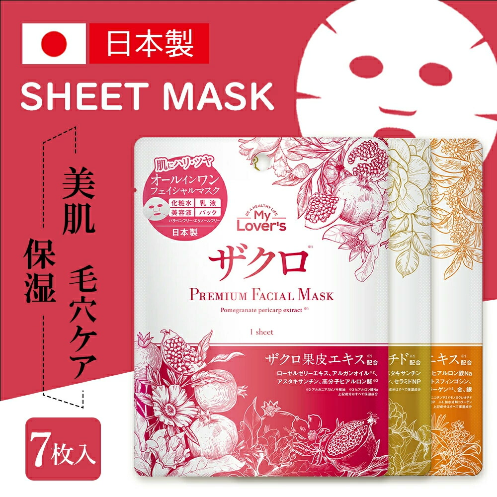 楽天市場】シートマスク 日本製 大容量 30枚 パック シートマスク