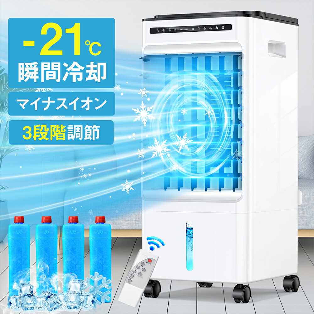 Eleeyak 冷風機 冷風扇 8L大容量 強力 多機能 2025年新登場省エネ Amazon.co.jp: Eleeyak 冷風機 冷風扇 強力 人気 多機能【2025年